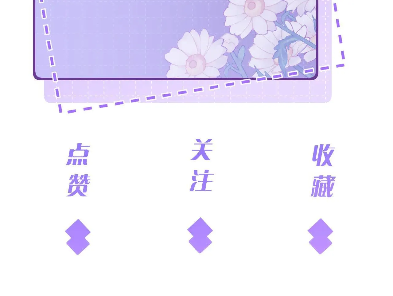 第176话 她想当你爸爸76