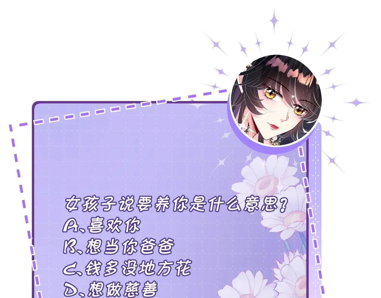 第176话 她想当你爸爸75