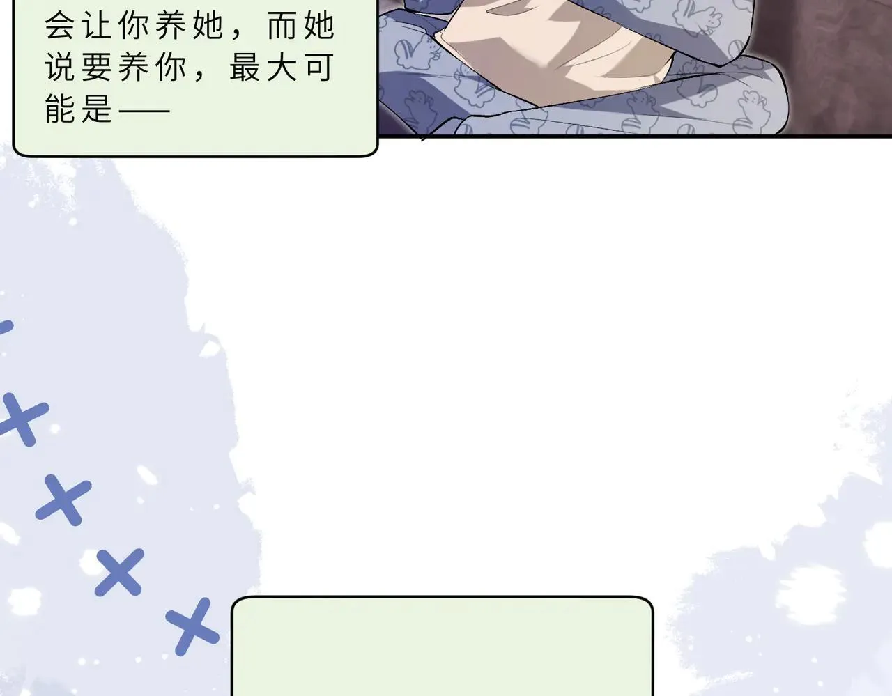 第176话 她想当你爸爸20