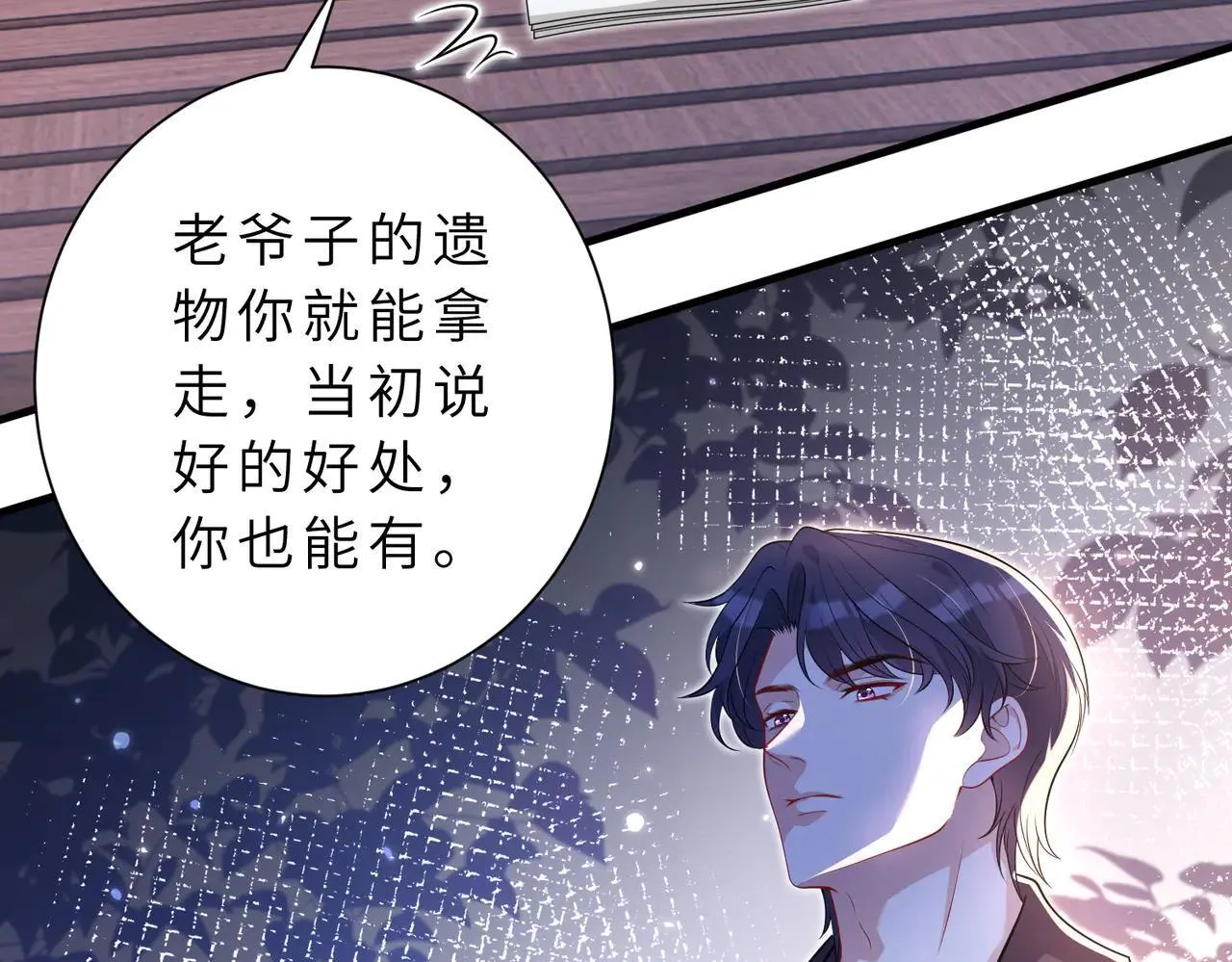 第176话 她想当你爸爸72
