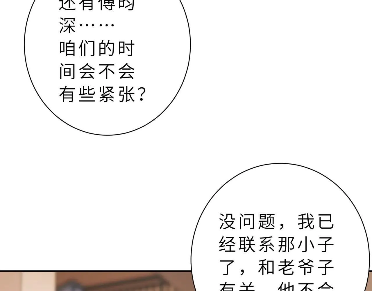 第176话 她想当你爸爸49