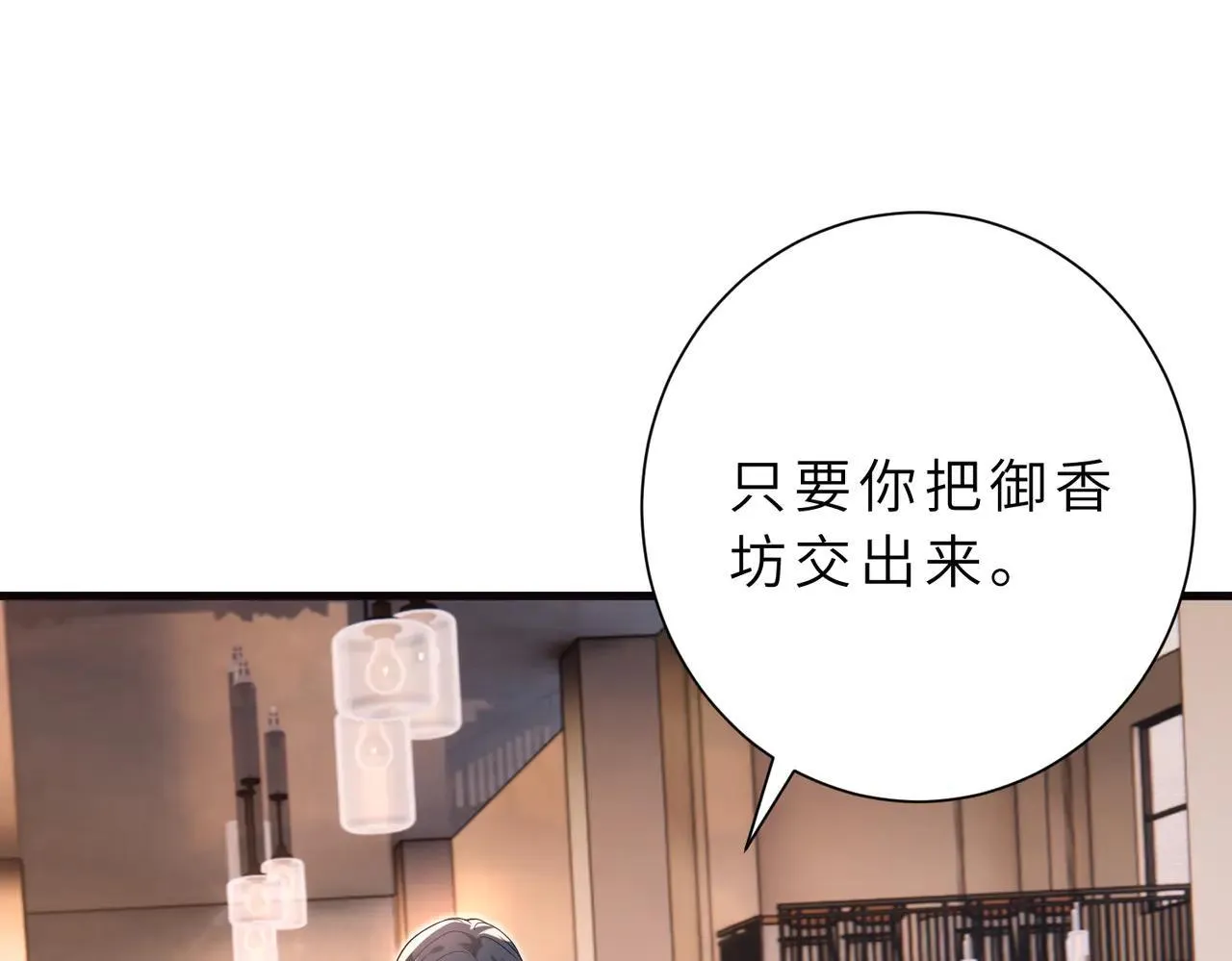 第176话 她想当你爸爸70