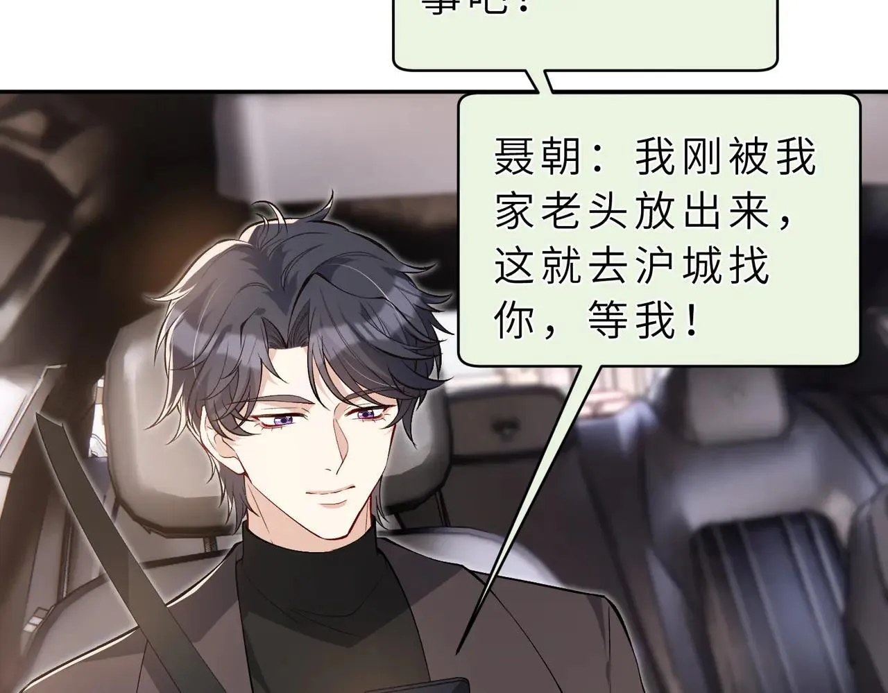 第176话 她想当你爸爸7