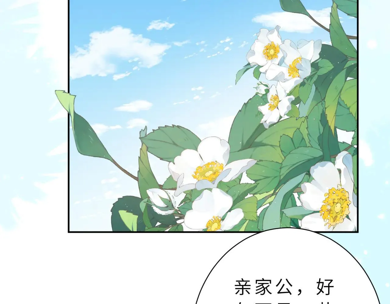 第176话 她想当你爸爸42