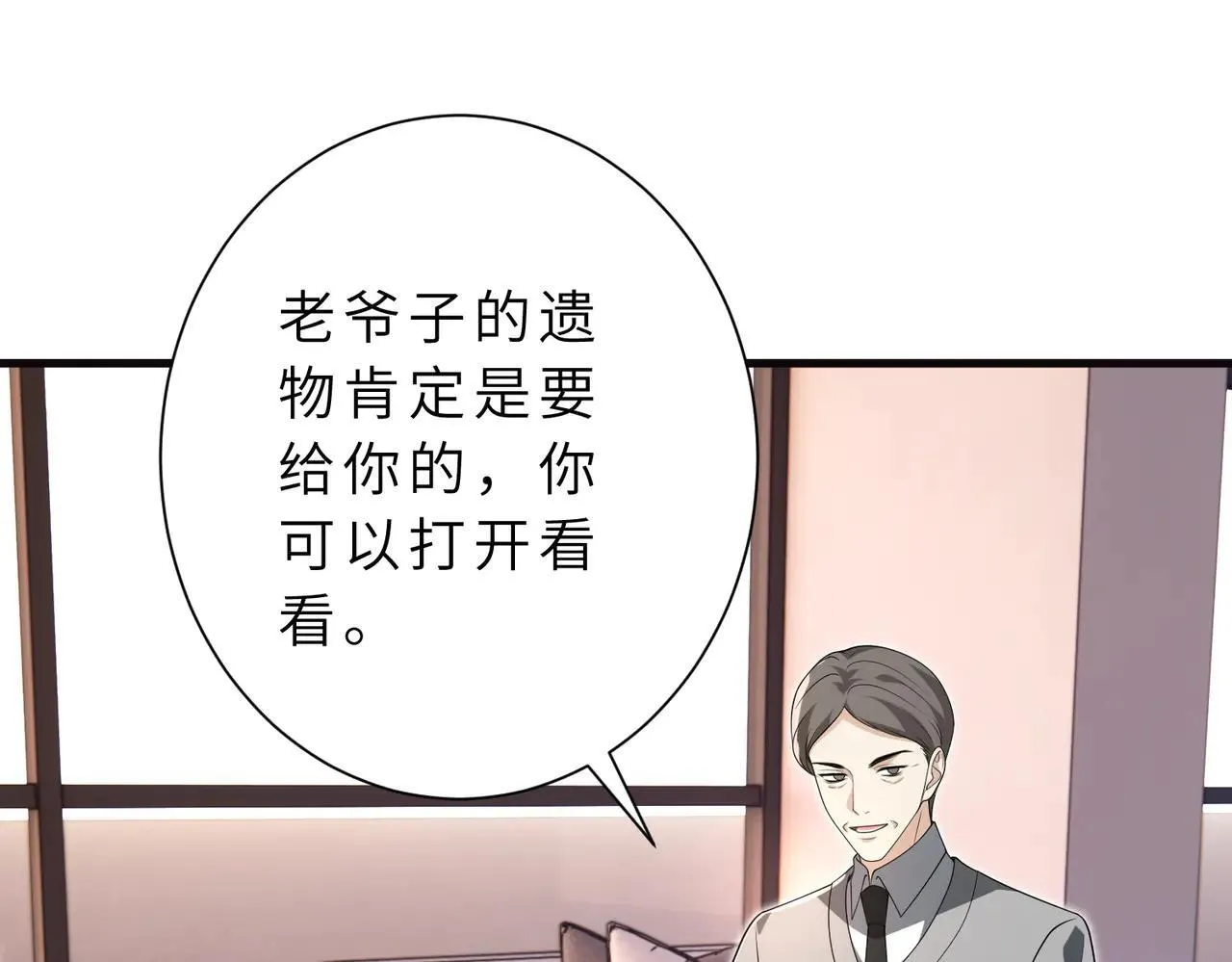 第176话 她想当你爸爸66
