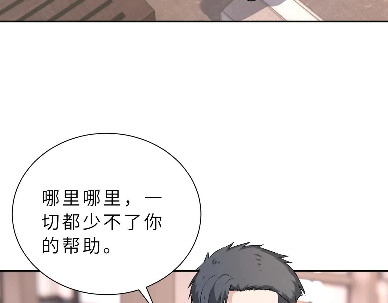 第176话 她想当你爸爸45