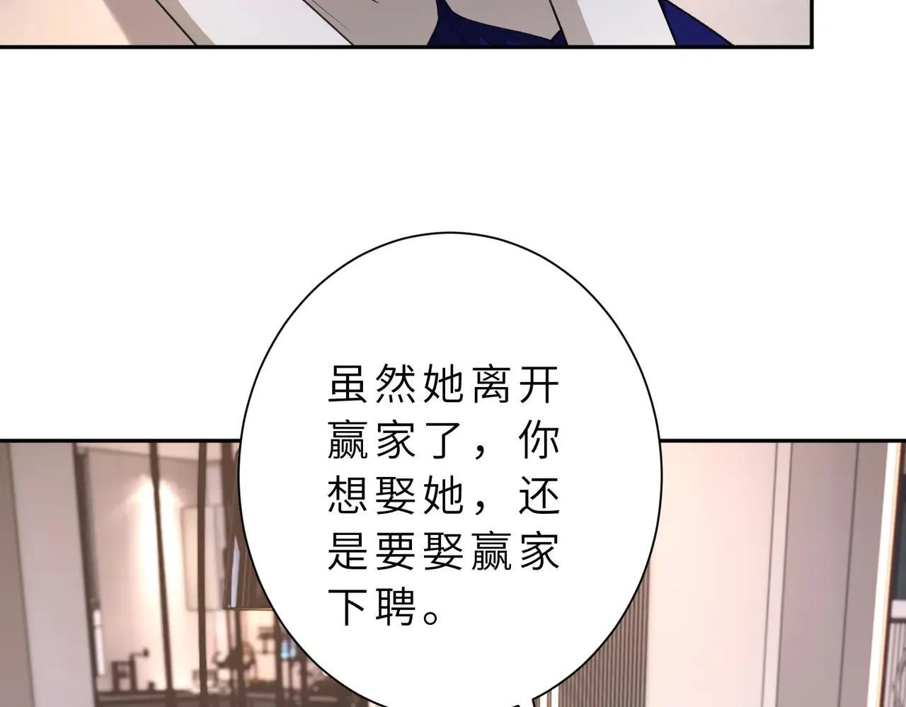 第176话 她想当你爸爸38