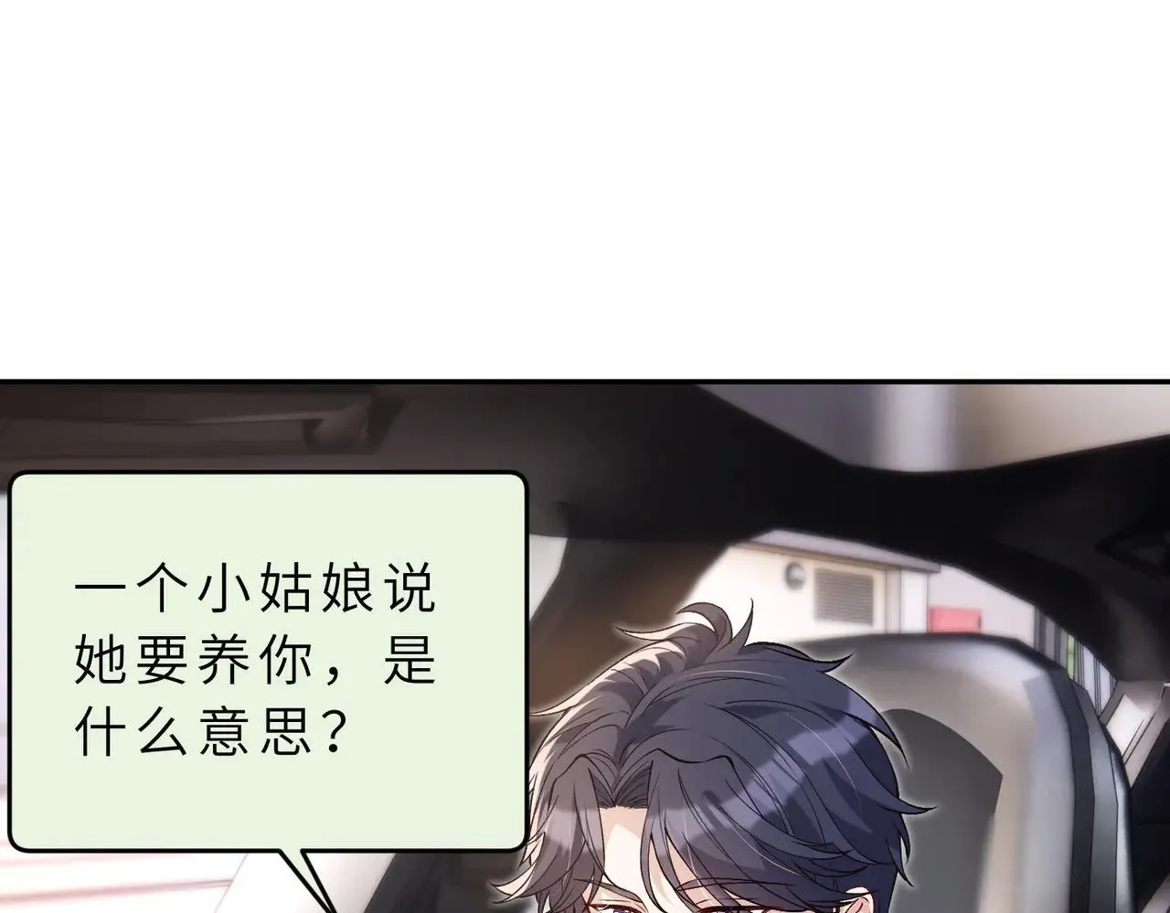第176话 她想当你爸爸11