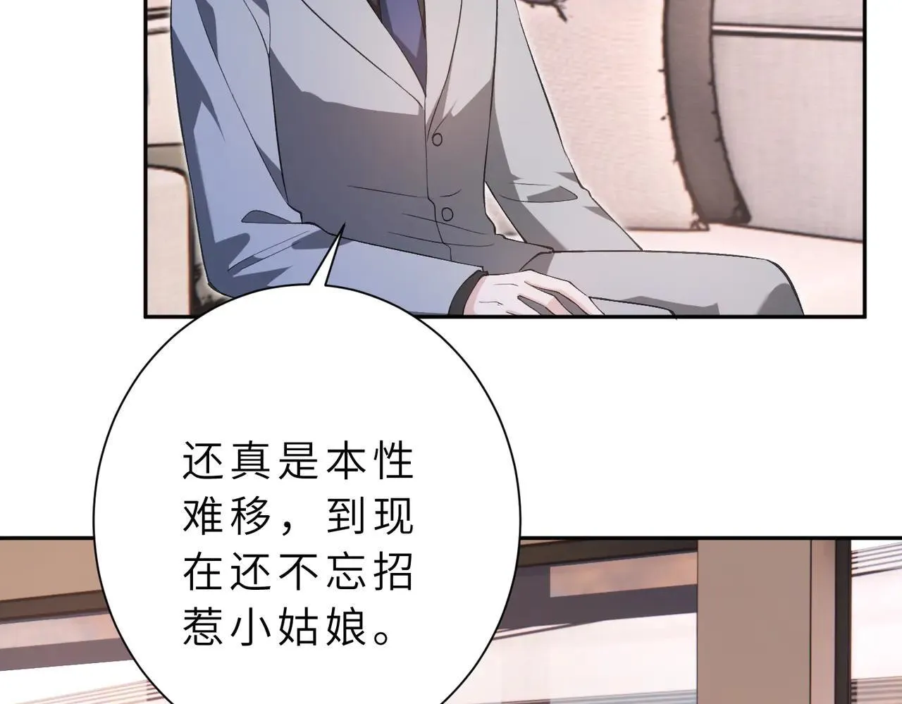 第176话 她想当你爸爸56