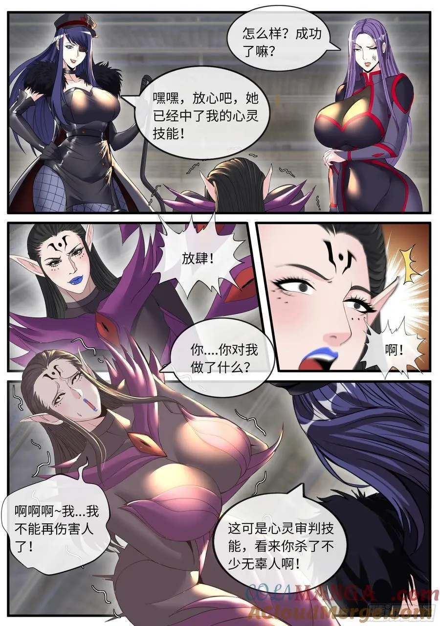 击败强敌3
