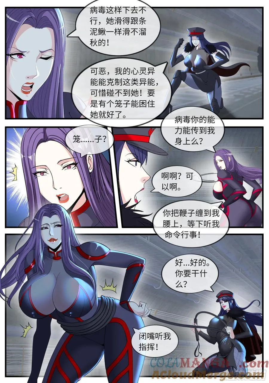 惩罚自在爱9