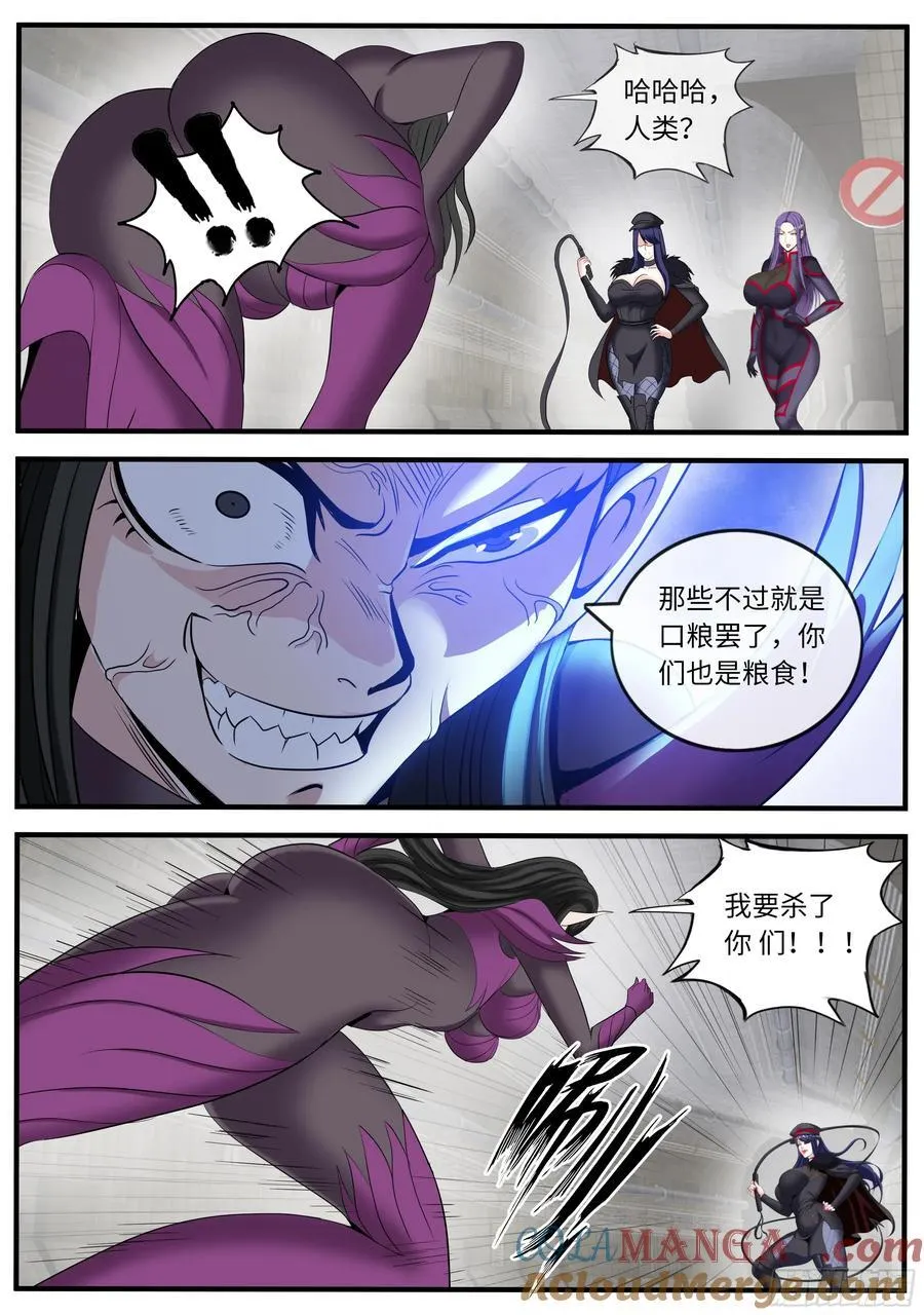 击败强敌4