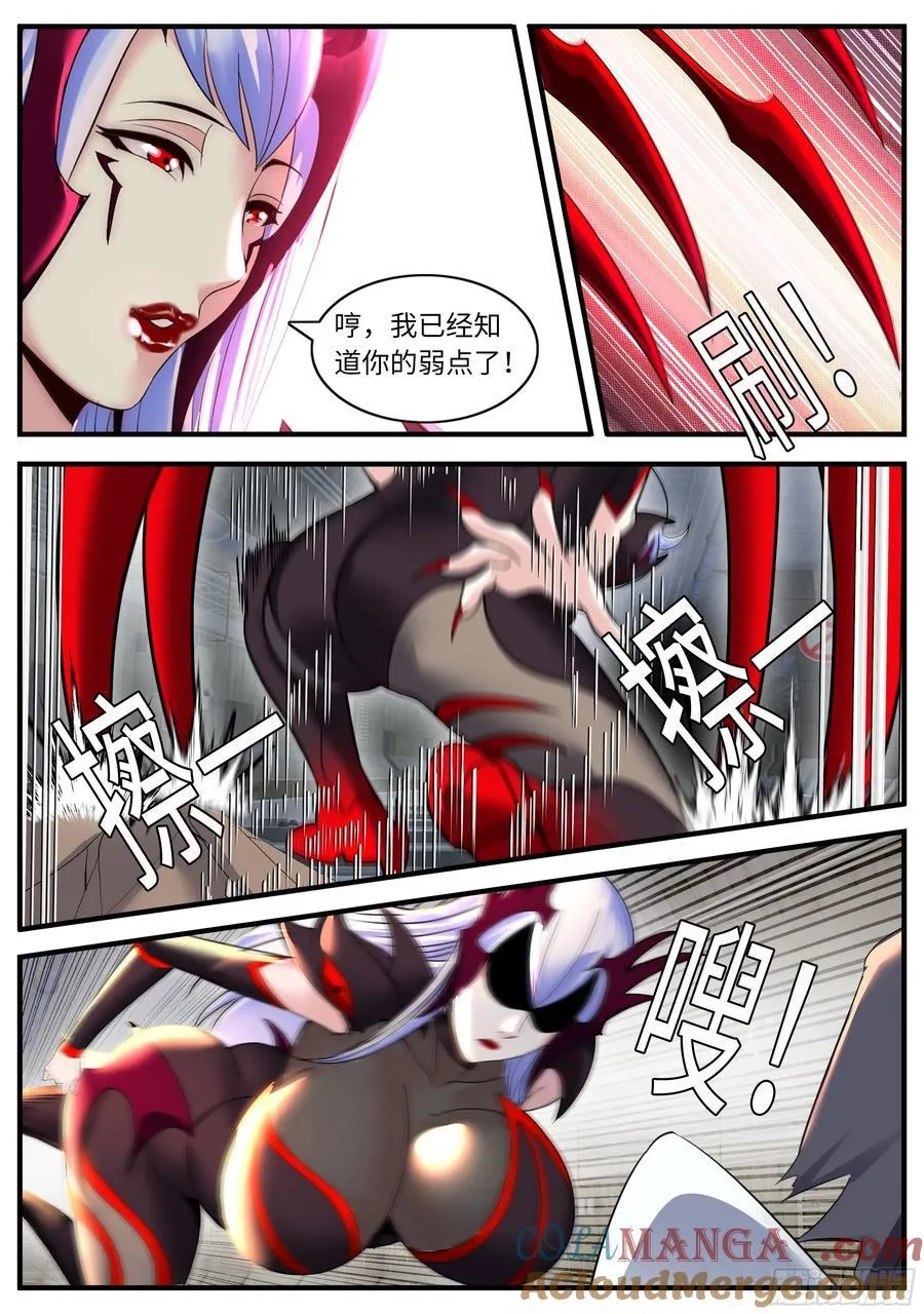 惩罚自在爱2