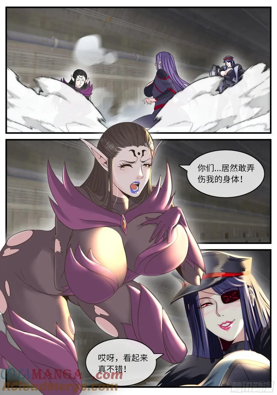 击败强敌2