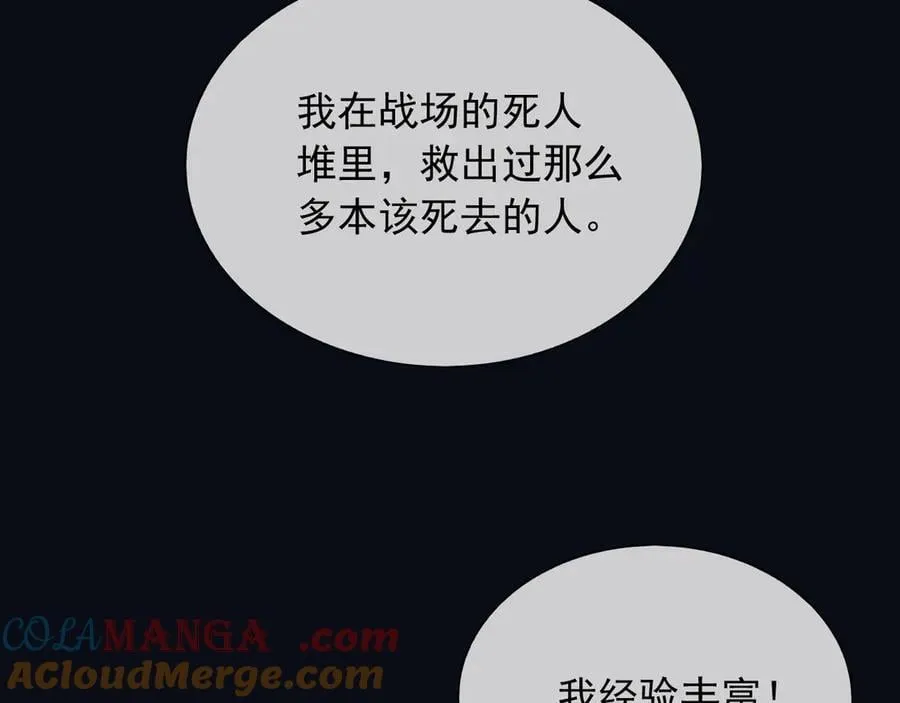 149 你是不是傻45
