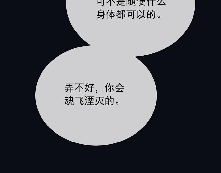 148 你在威胁我？26