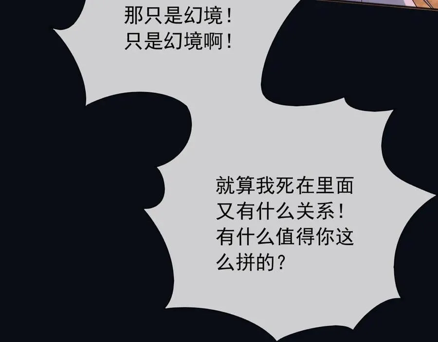 149 你是不是傻25