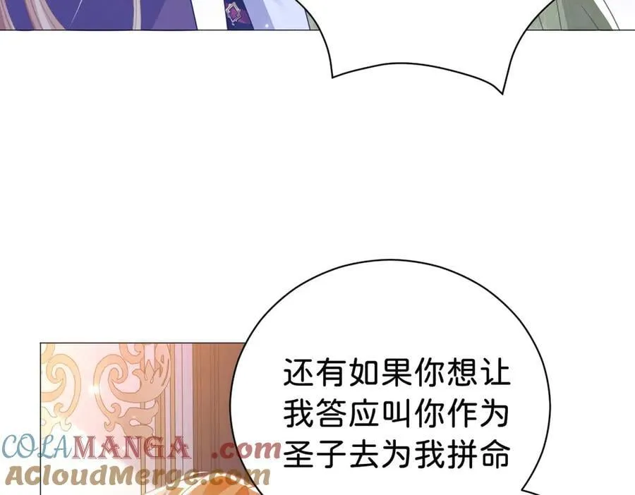 第102话 圣子的能力76