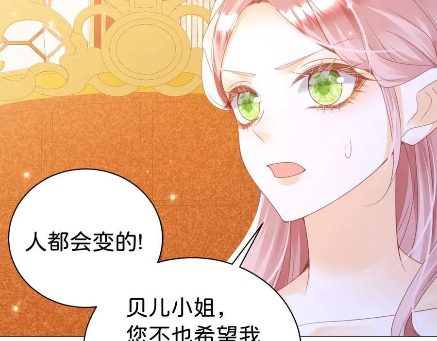第103话 花园亲吻103