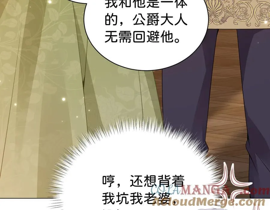 第103话 花园亲吻64