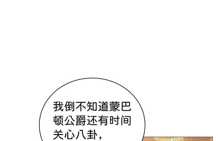 第103话 花园亲吻37