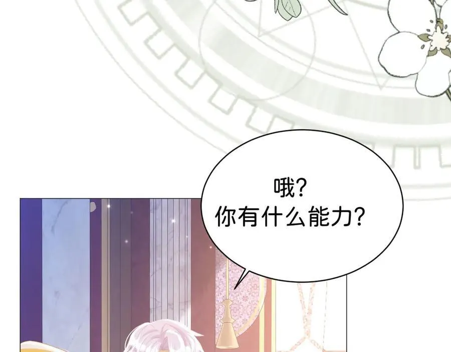 第102话 圣子的能力95