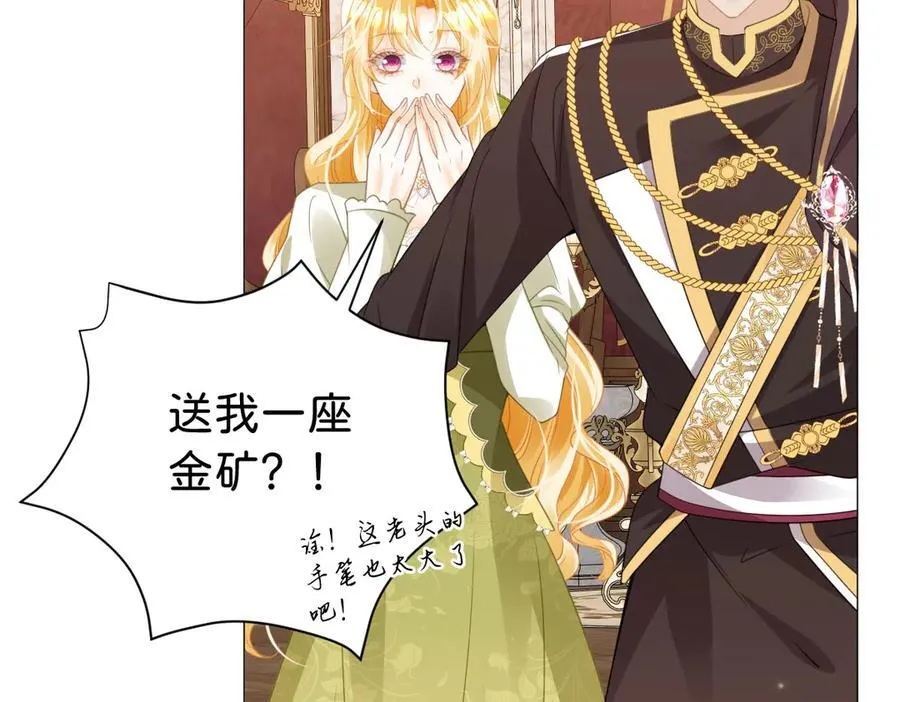 第103话 花园亲吻50