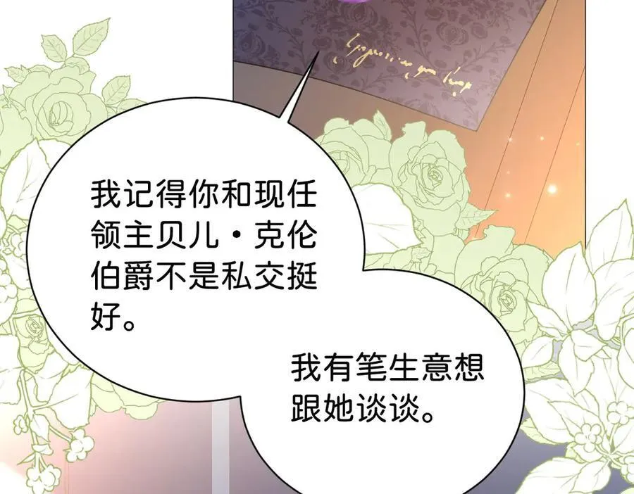 第102话 圣子的能力27