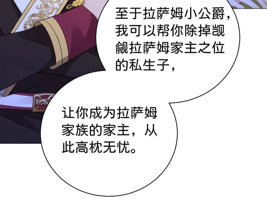 第103话 花园亲吻89