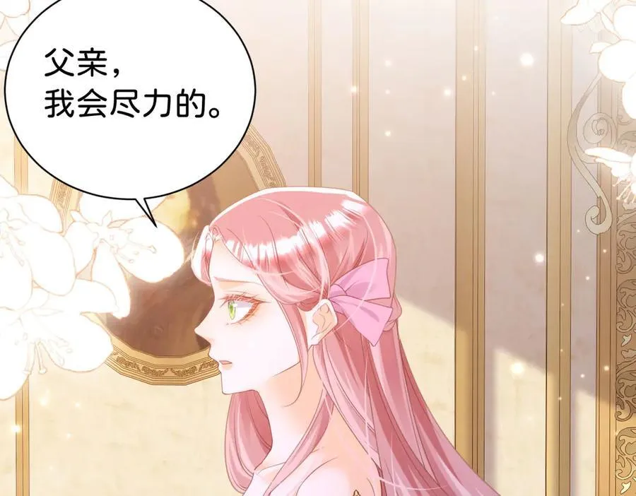 第103话 花园亲吻14