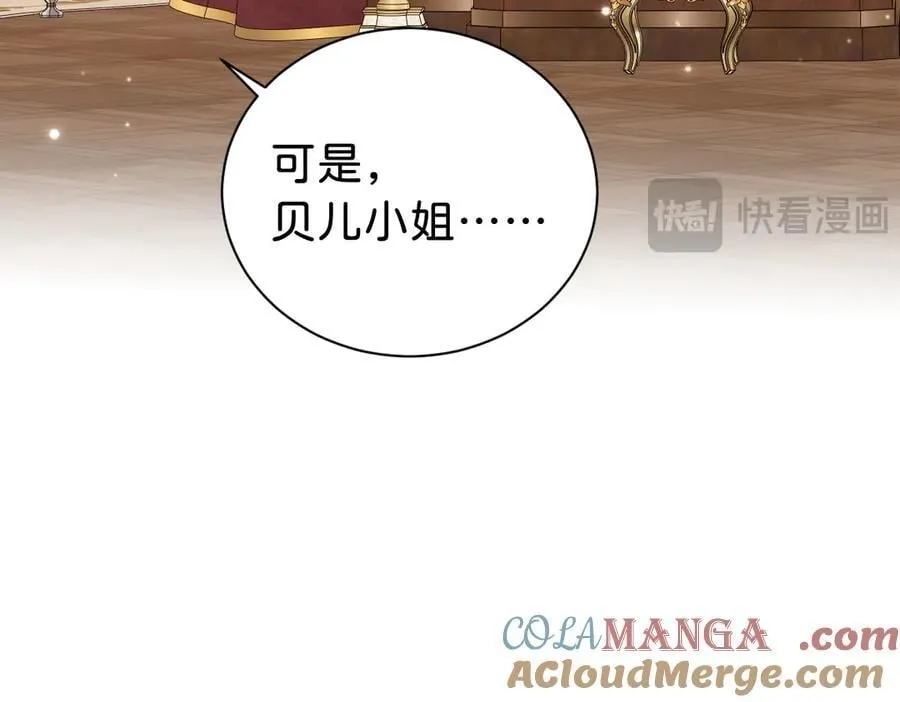 第103话 花园亲吻56