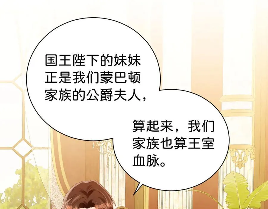 第103话 花园亲吻81
