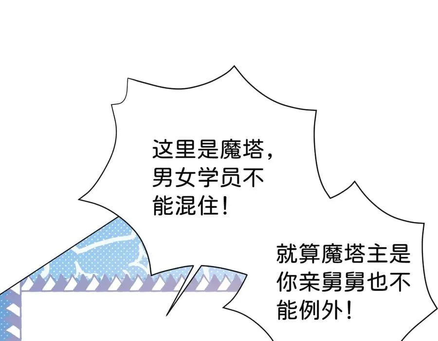 第104话 吐血？！91