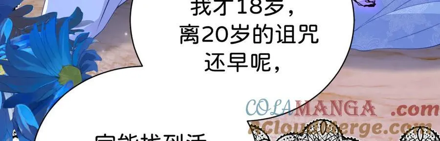 第99话 诅咒解除42