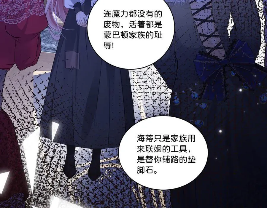 第103话 花园亲吻19