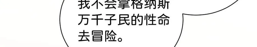 第103话 花园亲吻106
