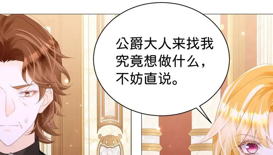 第103话 花园亲吻57