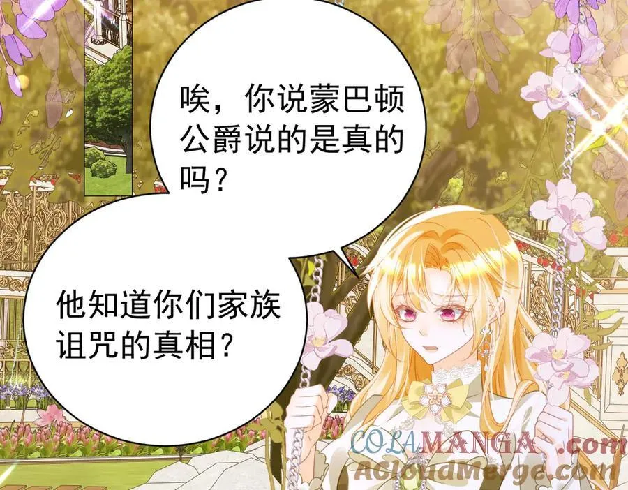 第103话 花园亲吻112