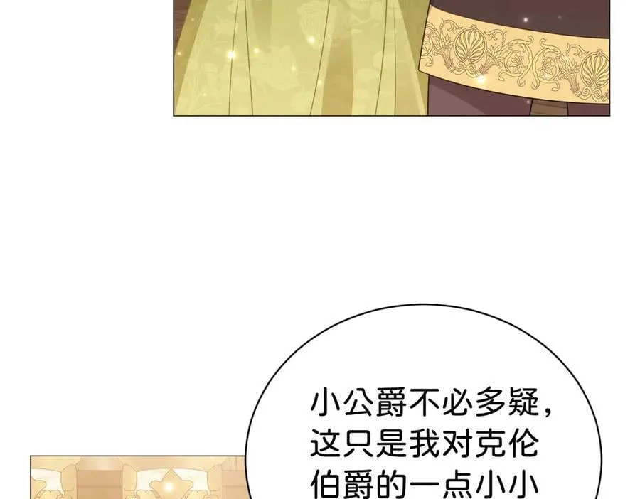 第103话 花园亲吻51