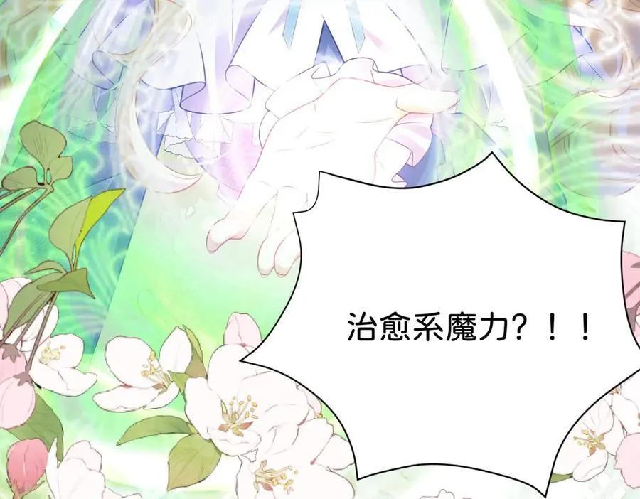 第99话 诅咒解除56