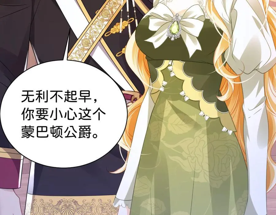 第102话 圣子的能力129
