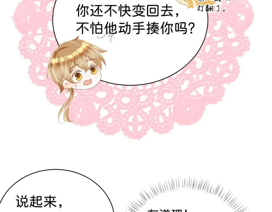 第102话 圣子的能力117