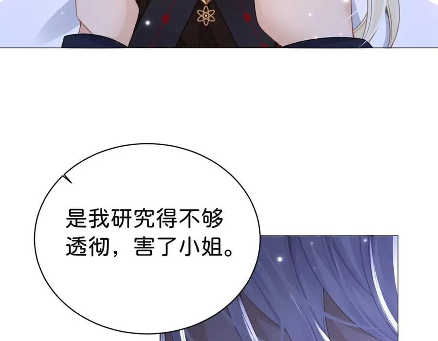 第99话 诅咒解除26