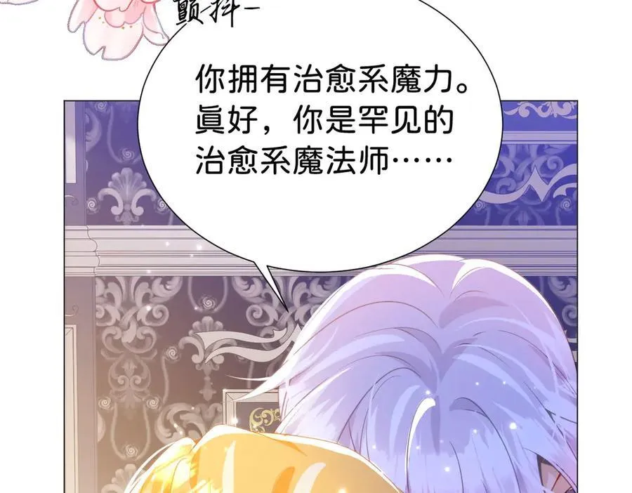 第99话 诅咒解除68