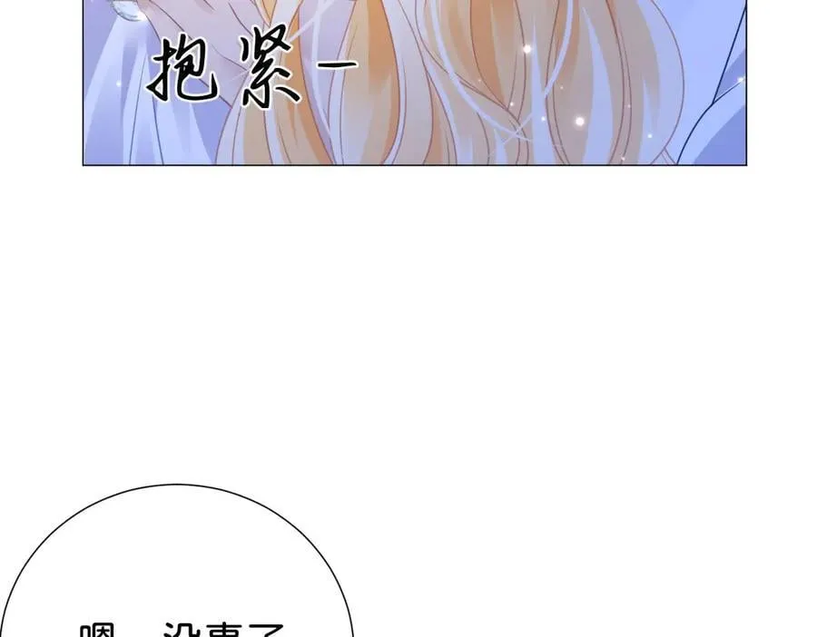 第99话 诅咒解除70