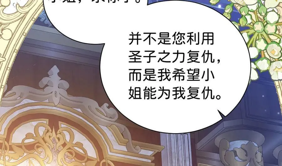 第102话 圣子的能力121
