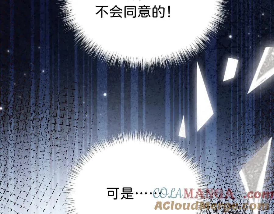 第103话 花园亲吻16