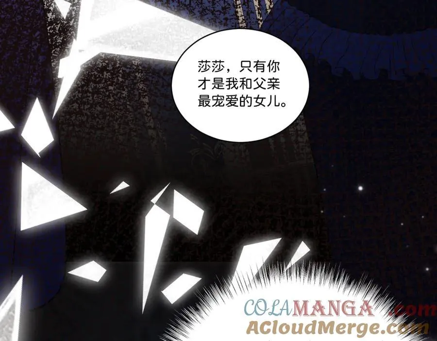 第103话 花园亲吻20