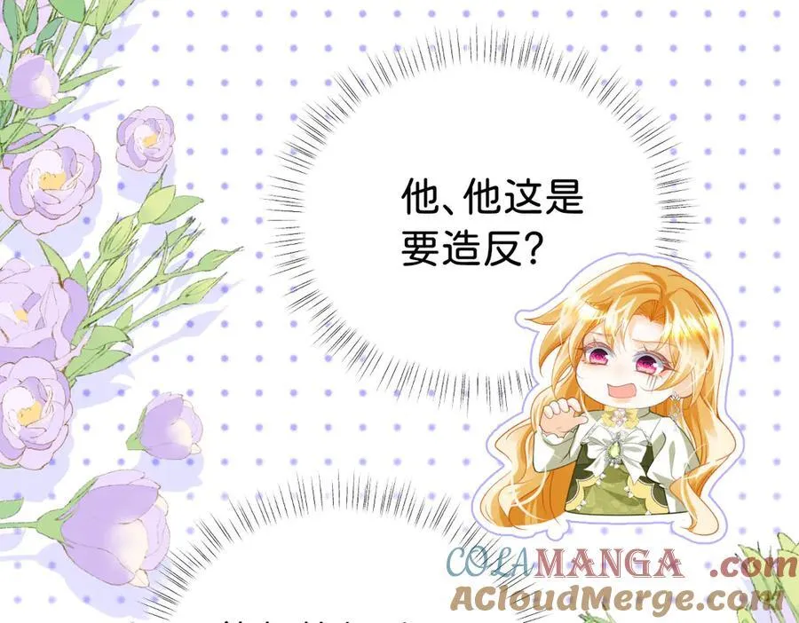 第103话 花园亲吻84