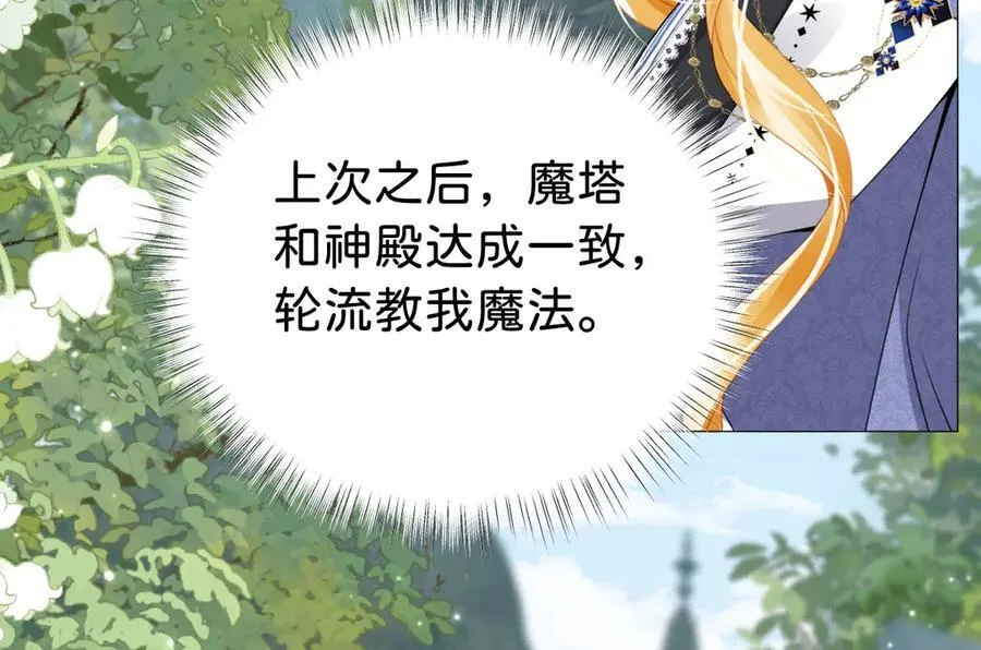 第104话 吐血？！78